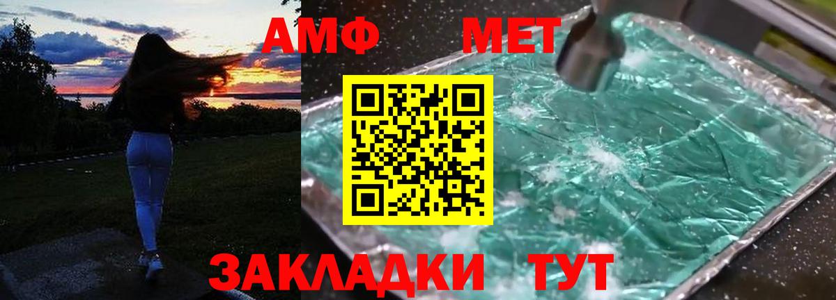 АМФ  Амфетамин    как зайти  Елабуга  Амфетамин 97%  Вход с VPN 