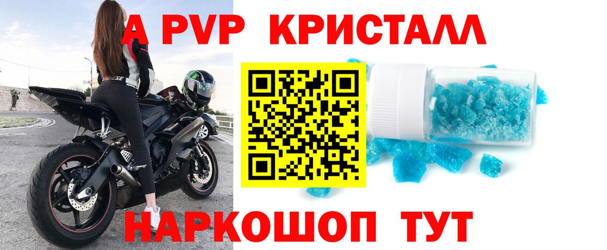 Alpha-PVP СК Елабуга