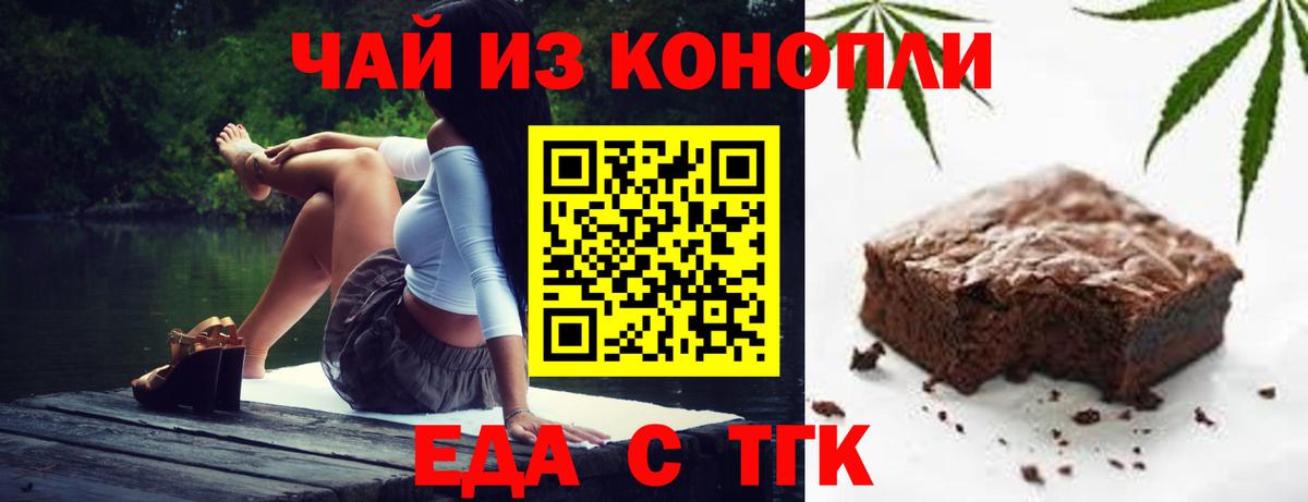 Елабуга  Еда ТГК конопля  Вход с VPN 