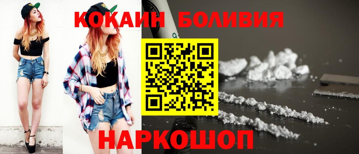 COCAIN 99%  купить наркотики цена  КОКАИН Колумбийский  Елабуга  Вход с VPN 
