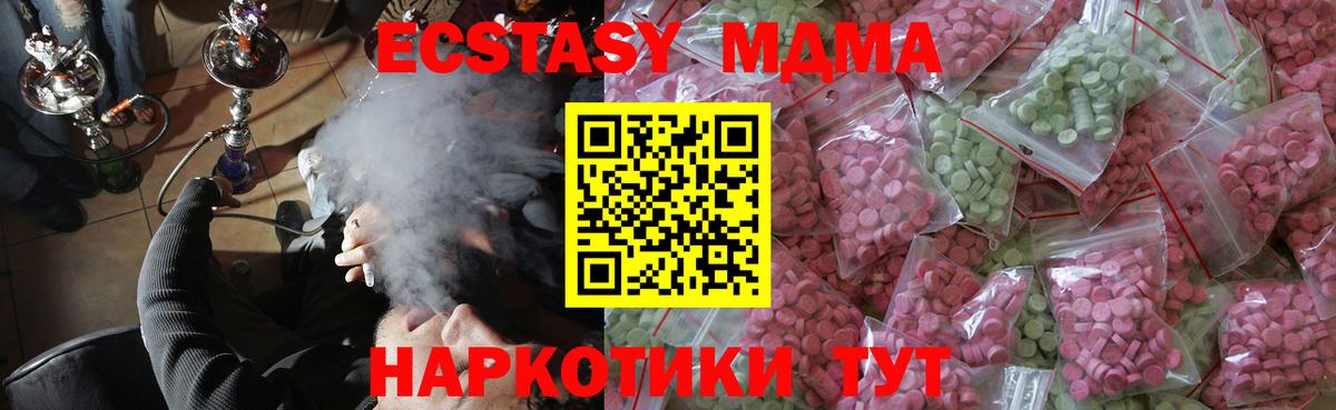 Ecstasy таблы Елабуга