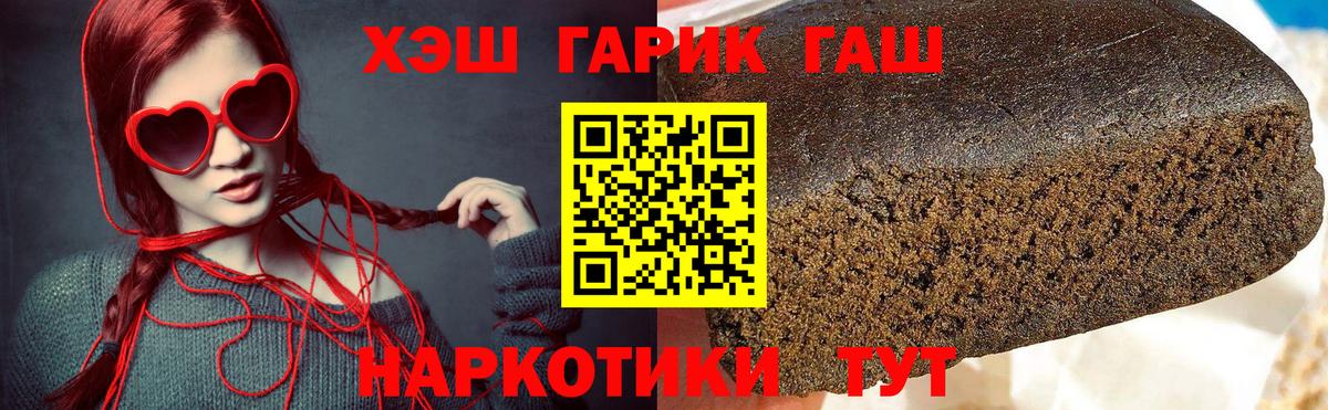 ГАШИШ хэш  ГАШ индика сатива  ГАШИШ  Елабуга  Вход с VPN 