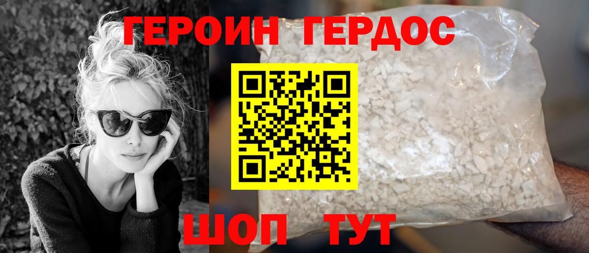 ГЕРОИН гречка  Вход с VPN  Елабуга 