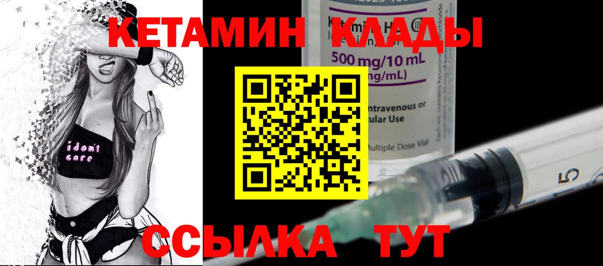 Кетамин ketamine Елабуга