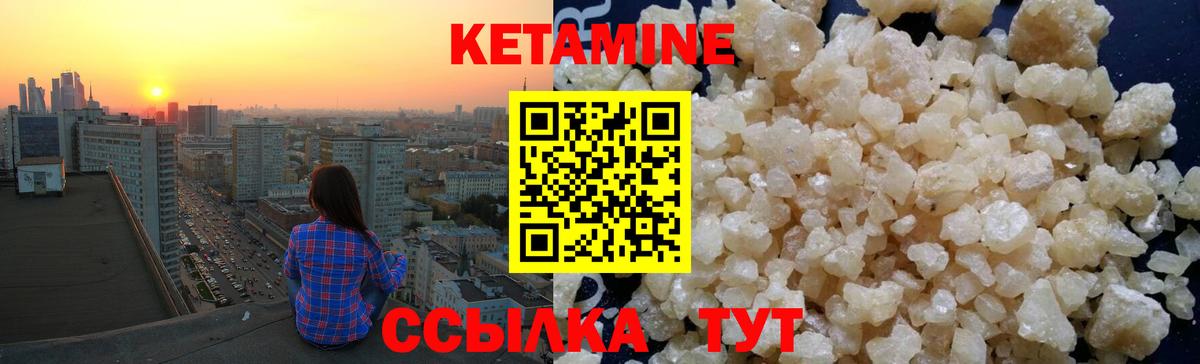 Елабуга  КЕТАМИН VHQ  КЕТАМИН VHQ  Вход с VPN 