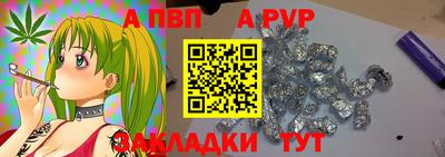 ALPHA-PVP Балашиха