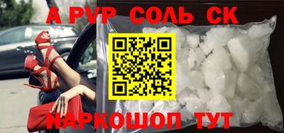 ALPHA-PVP Балашиха