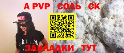 ALPHA-PVP Балашиха