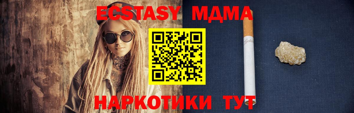 МДМА  Вход с VPN  МДМА crystal  Елабуга  МДМА VHQ 