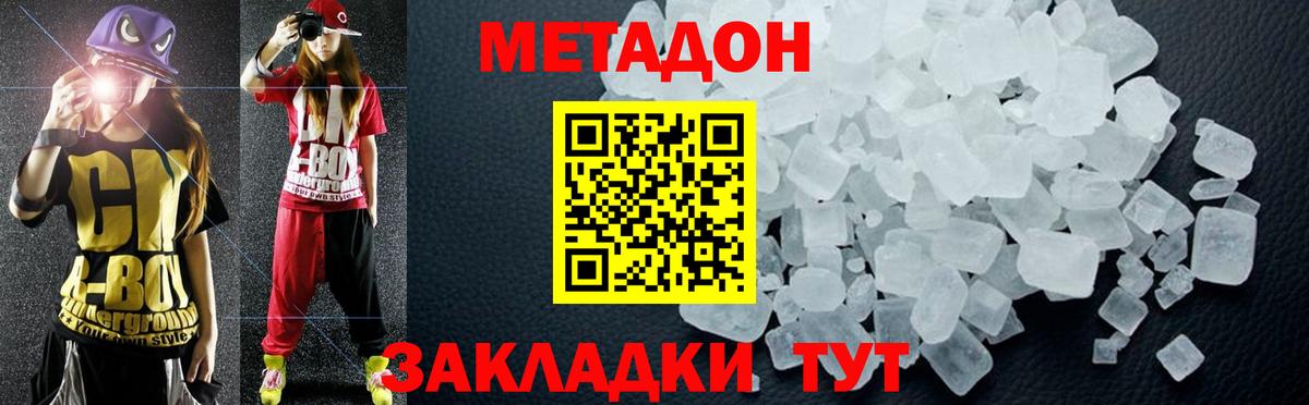 МЕТАДОН VHQ Елабуга