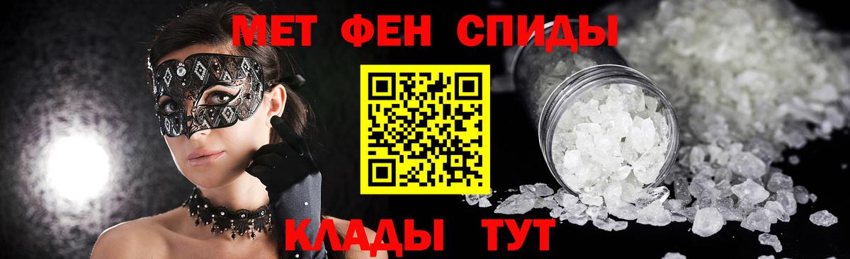 Метамфетамин кристалл Елабуга