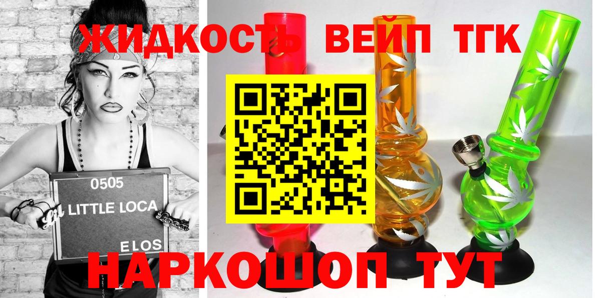 Елабуга  Дистиллят ТГК Wax  Вход с VPN 